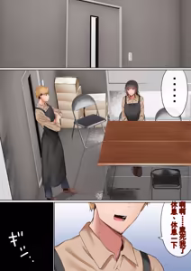 Page 13 of Ore no Kaasan ga, Part Kyuukeichuu Yarichin ni NTR - preview thumbnail