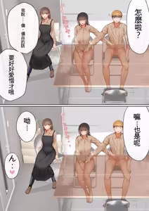 Page 131 of Ore no Kaasan ga, Part Kyuukeichuu Yarichin ni NTR - preview thumbnail