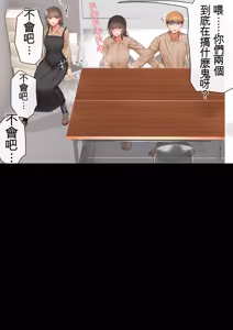 Page 133 of Ore no Kaasan ga, Part Kyuukeichuu Yarichin ni NTR - preview thumbnail