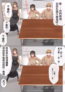 Page 134 of Ore no Kaasan ga, Part Kyuukeichuu Yarichin ni NTR - preview thumbnail