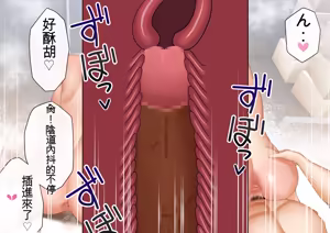 Page 150 of Ore no Kaasan ga, Part Kyuukeichuu Yarichin ni NTR - preview thumbnail