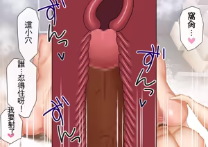 Page 155 of Ore no Kaasan ga, Part Kyuukeichuu Yarichin ni NTR - preview thumbnail