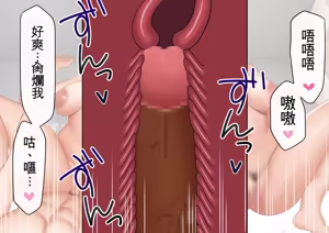 Page 166 of Ore no Kaasan ga, Part Kyuukeichuu Yarichin ni NTR - preview thumbnail