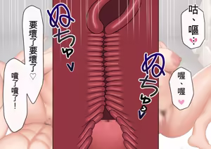 Page 167 of Ore no Kaasan ga, Part Kyuukeichuu Yarichin ni NTR - preview thumbnail