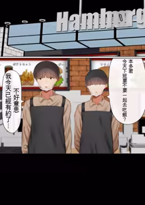 Page 180 of Ore no Kaasan ga, Part Kyuukeichuu Yarichin ni NTR - preview thumbnail