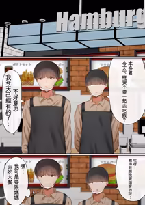 Page 181 of Ore no Kaasan ga, Part Kyuukeichuu Yarichin ni NTR - preview thumbnail