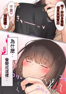 Page 19 of Ore no Kaasan ga, Part Kyuukeichuu Yarichin ni NTR - preview thumbnail