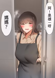 Page 194 of Ore no Kaasan ga, Part Kyuukeichuu Yarichin ni NTR - preview thumbnail