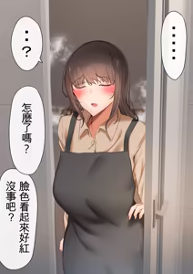 Page 195 of Ore no Kaasan ga, Part Kyuukeichuu Yarichin ni NTR - preview thumbnail