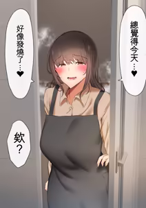 Page 196 of Ore no Kaasan ga, Part Kyuukeichuu Yarichin ni NTR - preview thumbnail
