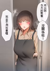Page 199 of Ore no Kaasan ga, Part Kyuukeichuu Yarichin ni NTR - preview thumbnail