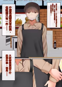 Page 2 of Ore no Kaasan ga, Part Kyuukeichuu Yarichin ni NTR - preview thumbnail