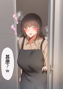 Page 203 of Ore no Kaasan ga, Part Kyuukeichuu Yarichin ni NTR - preview thumbnail