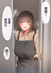 Page 204 of Ore no Kaasan ga, Part Kyuukeichuu Yarichin ni NTR - preview thumbnail