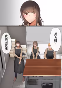 Page 23 of Ore no Kaasan ga, Part Kyuukeichuu Yarichin ni NTR - preview thumbnail