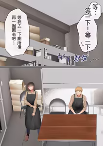 Page 24 of Ore no Kaasan ga, Part Kyuukeichuu Yarichin ni NTR - preview thumbnail
