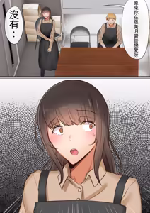 Page 25 of Ore no Kaasan ga, Part Kyuukeichuu Yarichin ni NTR - preview thumbnail