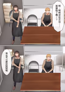 Page 26 of Ore no Kaasan ga, Part Kyuukeichuu Yarichin ni NTR - preview thumbnail
