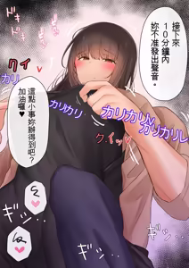 Page 40 of Ore no Kaasan ga, Part Kyuukeichuu Yarichin ni NTR - preview thumbnail
