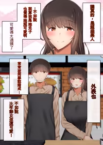 Page 4 of Ore no Kaasan ga, Part Kyuukeichuu Yarichin ni NTR - preview thumbnail