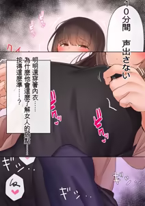 Page 41 of Ore no Kaasan ga, Part Kyuukeichuu Yarichin ni NTR - preview thumbnail