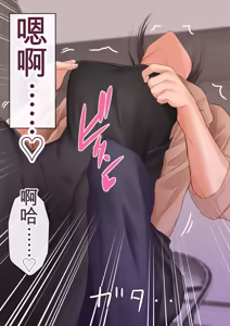 Page 44 of Ore no Kaasan ga, Part Kyuukeichuu Yarichin ni NTR - preview thumbnail