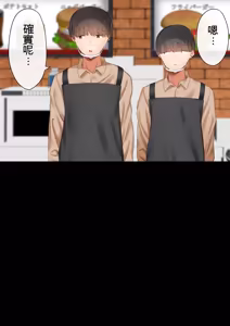 Page 51 of Ore no Kaasan ga, Part Kyuukeichuu Yarichin ni NTR - preview thumbnail