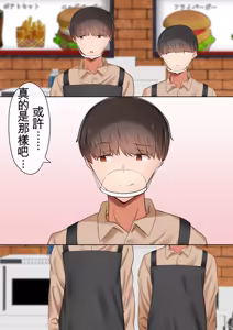 Page 53 of Ore no Kaasan ga, Part Kyuukeichuu Yarichin ni NTR - preview thumbnail