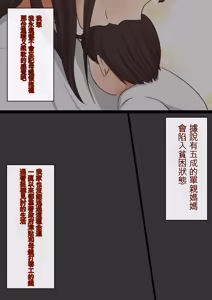 Page 6 of Ore no Kaasan ga, Part Kyuukeichuu Yarichin ni NTR - preview thumbnail