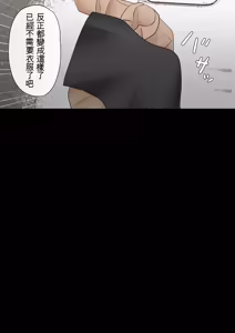 Page 70 of Ore no Kaasan ga, Part Kyuukeichuu Yarichin ni NTR - preview thumbnail