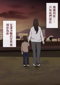 Page 7 of Ore no Kaasan ga, Part Kyuukeichuu Yarichin ni NTR - preview thumbnail