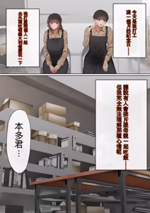 Page 8 of Ore no Kaasan ga, Part Kyuukeichuu Yarichin ni NTR - preview thumbnail