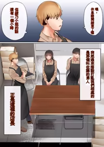 Page 9 of Ore no Kaasan ga, Part Kyuukeichuu Yarichin ni NTR - preview thumbnail