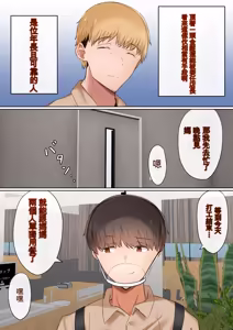 Page 10 of Ore no Kaasan ga, Part Kyuukeichuu Yarichin ni NTR - preview thumbnail