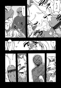Page 12 of Kotori-kan 4 - preview thumbnail