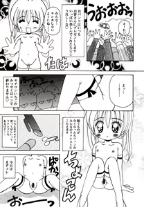Page 167 of Kotori-kan 4 - preview thumbnail