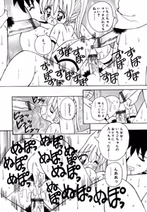 Page 170 of Kotori-kan 4 - preview thumbnail