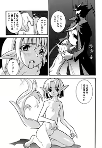 Page 69 of Kotori-kan 4 - preview thumbnail