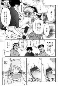 Page 77 of Kotori-kan 4 - preview thumbnail