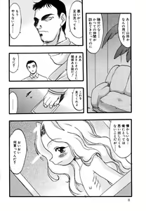 Page 8 of Kotori-kan 4 - preview thumbnail