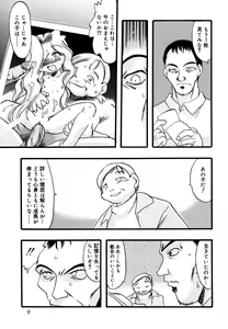 Page 9 of Kotori-kan 4 - preview thumbnail