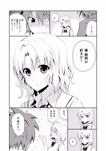 Page 17 of Momioka no Soushuuhen - preview thumbnail