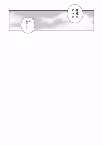 Page 30 of Momioka no Soushuuhen - preview thumbnail