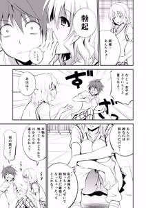 Page 35 of Momioka no Soushuuhen - preview thumbnail