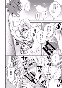 Page 40 of Momioka no Soushuuhen - preview thumbnail