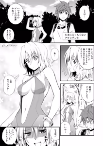 Page 45 of Momioka no Soushuuhen - preview thumbnail