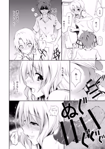 Page 8 of Momioka no Soushuuhen - preview thumbnail