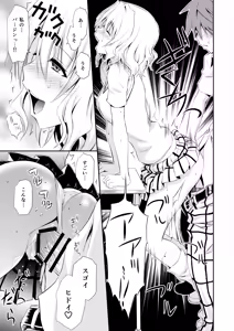 Page 9 of Momioka no Soushuuhen - preview thumbnail