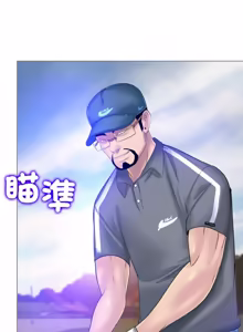 Page 164 of 一杆进洞 | Hole in One 1-52 - preview thumbnail