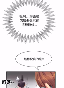 Page 17 of 一杆进洞 | Hole in One 1-52 - preview thumbnail